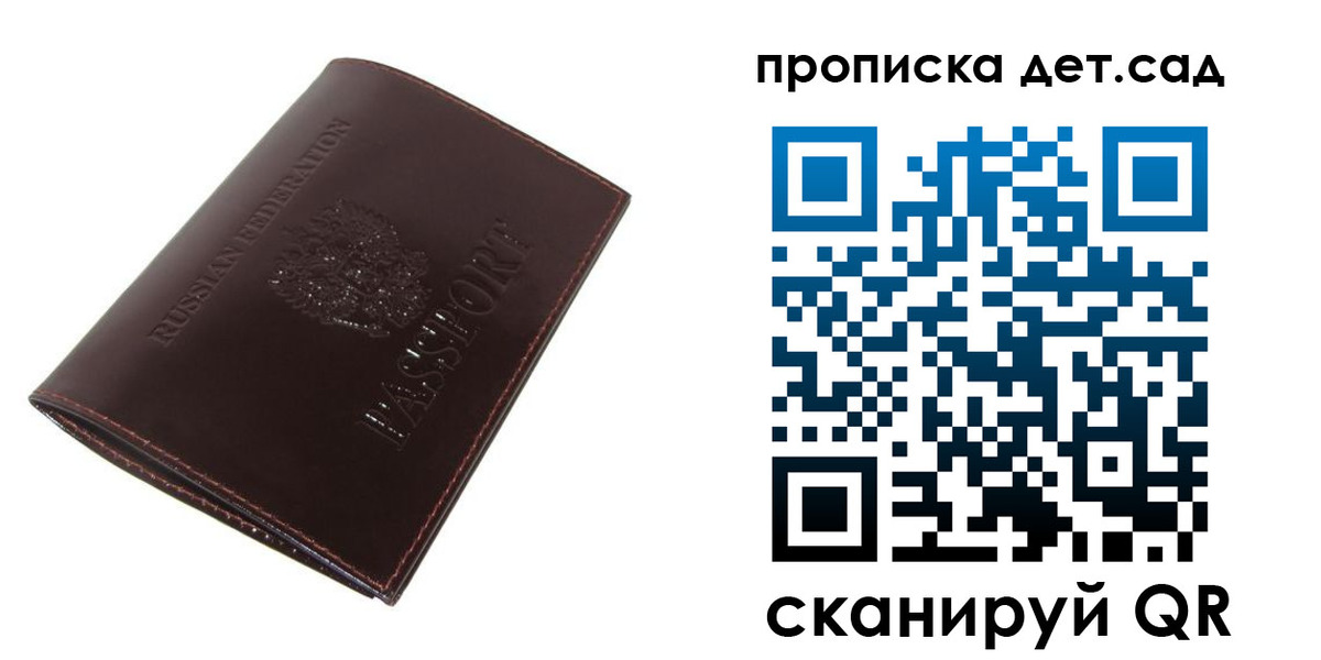 прописка гарантия в Костромской области